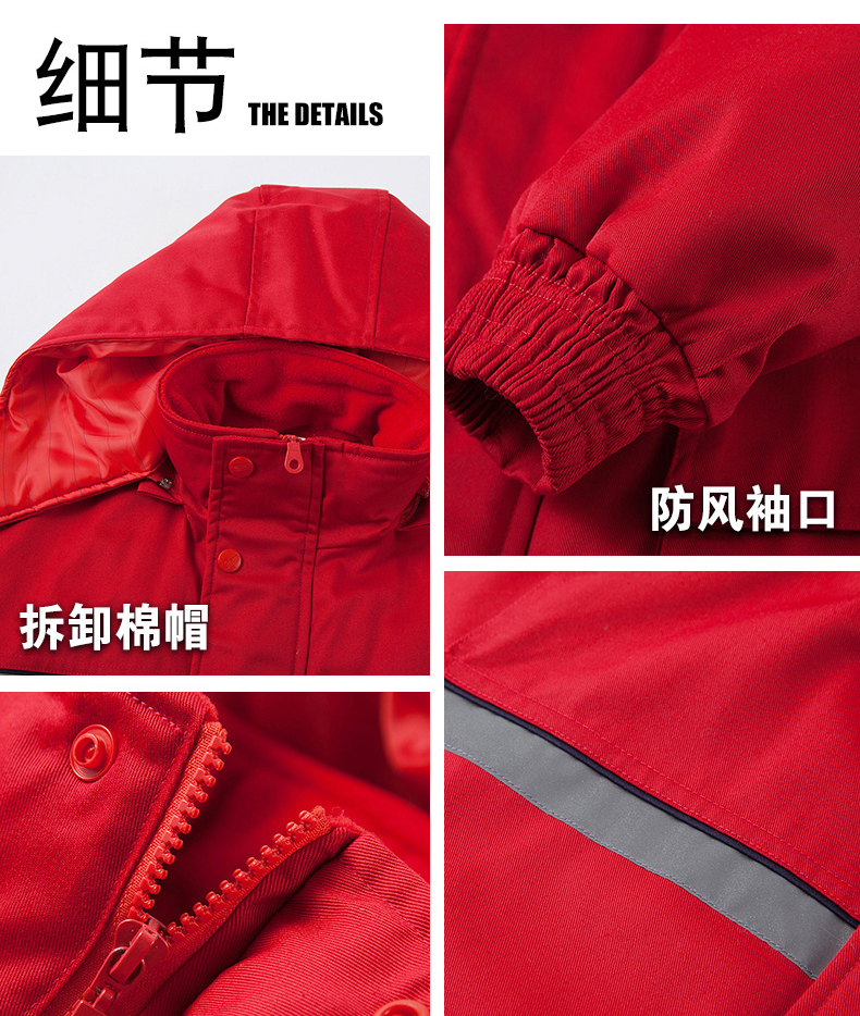 冬季員工工服定做細節圖